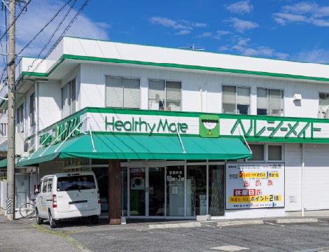ヘルシーメイト 岡崎本社店