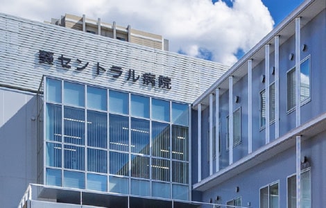 葵セントラル病院